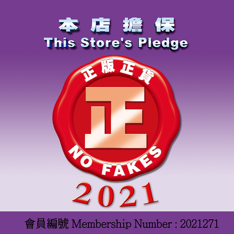 Matchless Style正式成為 2021年「正版正貨承諾」計劃的零售網店會員資格